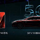 比亚迪 汉新能源汽车正式上市，余承东站台并推出汉定制版华为P40手机 布局5G车联网