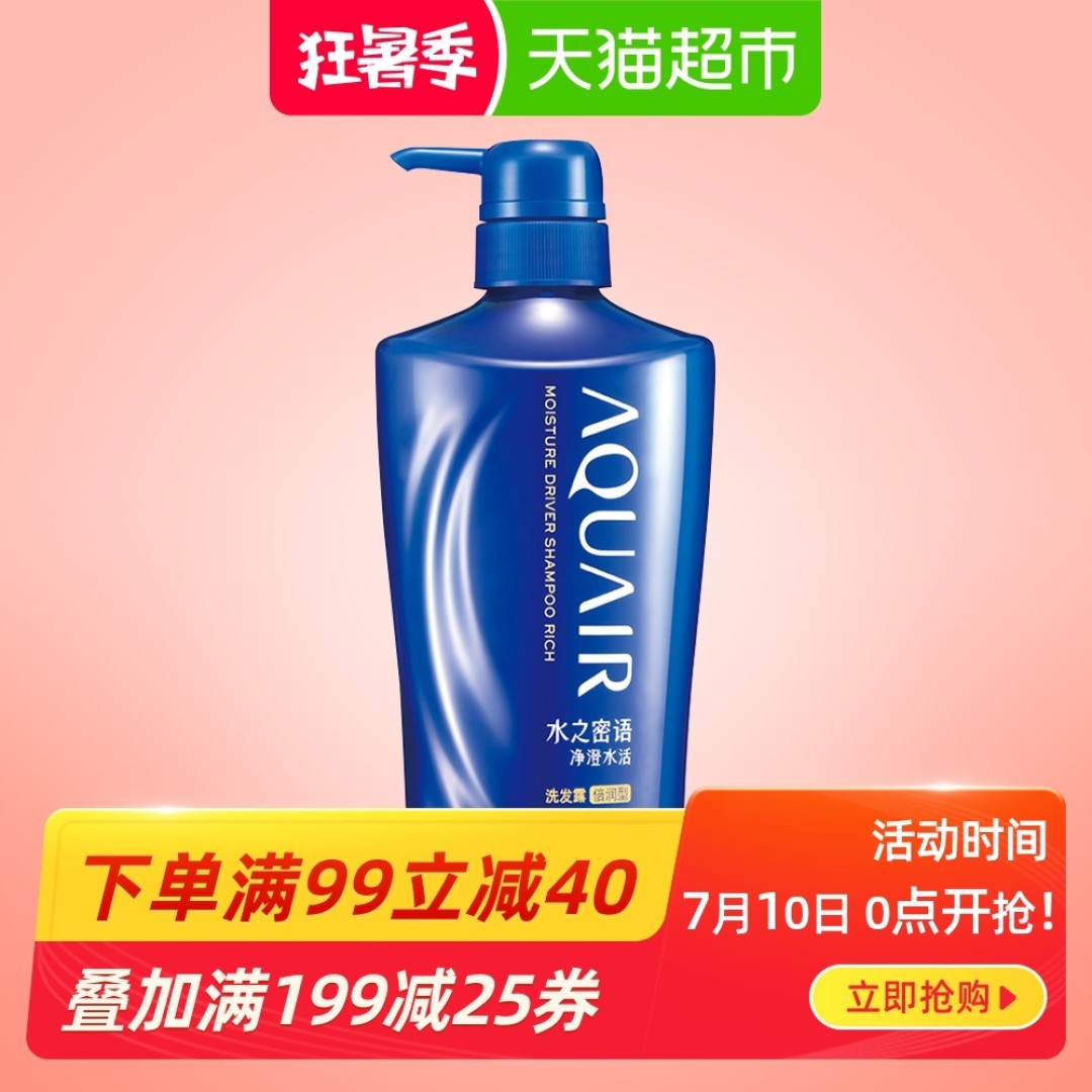 夏日就要清爽控油， 19元到178元11个品牌的洗发水横评