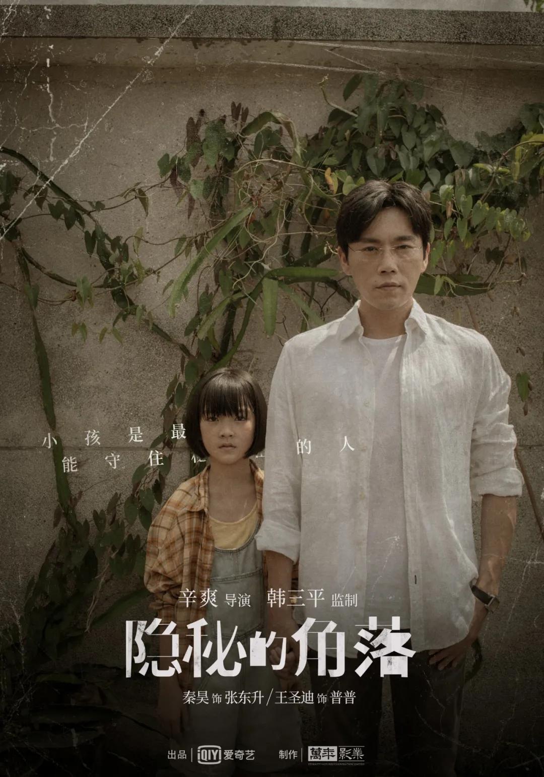 影视剧年中盘点,给你最美的海报和预告片