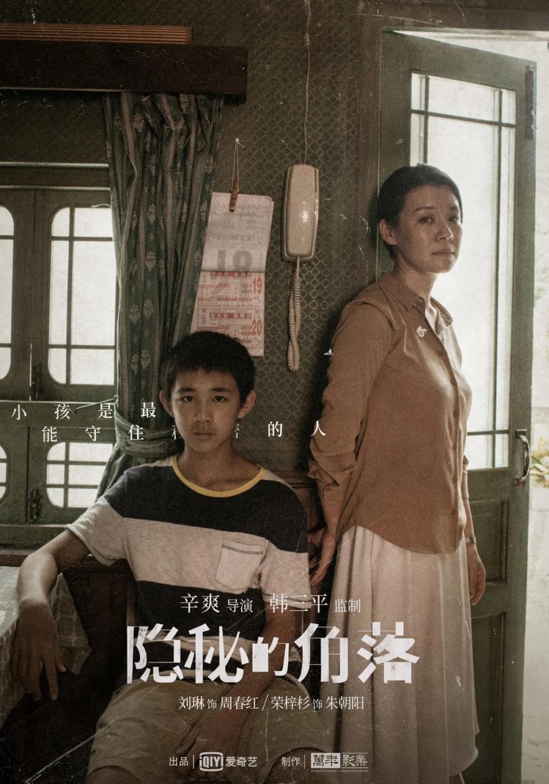 影视剧年中盘点,给你最美的海报和预告片