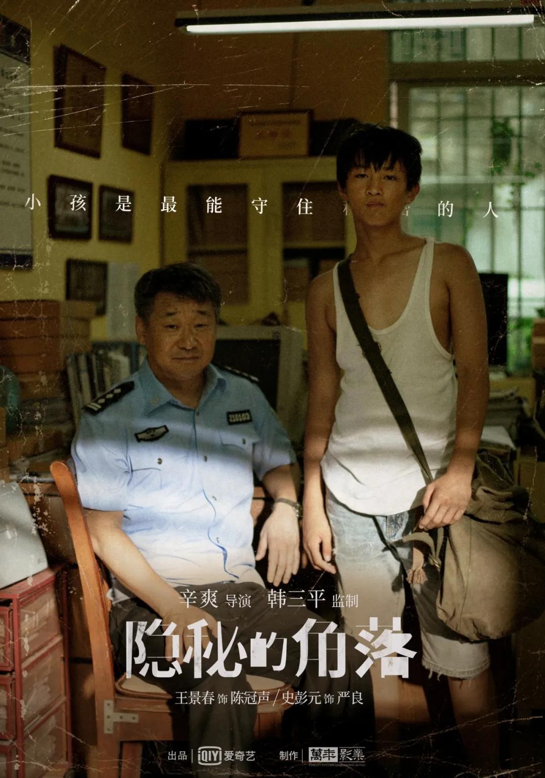 影视剧年中盘点,给你最美的海报和预告片