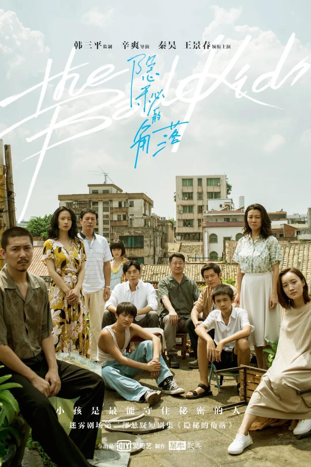 影视剧年中盘点,给你最美的海报和预告片