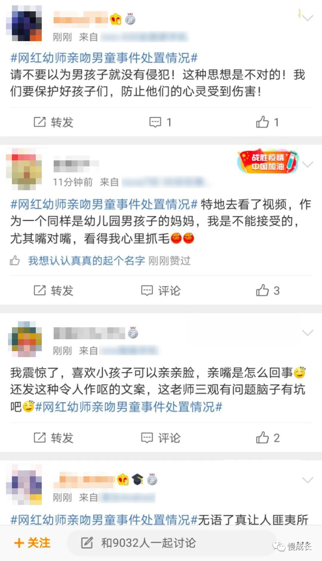 和男孩亲嘴、抚摸都不算侵犯？网红幼师自称“养成”  这事我真是看不明白了！