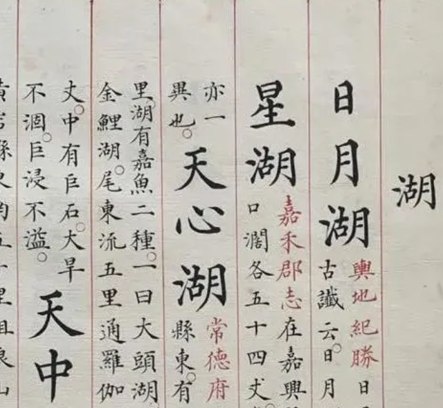 值不值！？中国买家6427万元拍下2册《永乐大典》
