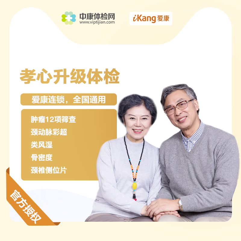 体检报告上24个常见指标偏高偏低意味着啥?早期癌症可以查出来吗?一次说清体检问题(建议收藏)