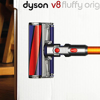 戴森吸尘器V8 Fluffy Origin体验加深了我对“便宜没好货”的理解