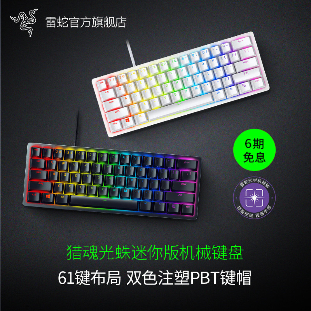 小尺寸键盘玩家的最爱: Razer Huntsman Mini 猎魂光蛛迷你版正式发布 售价