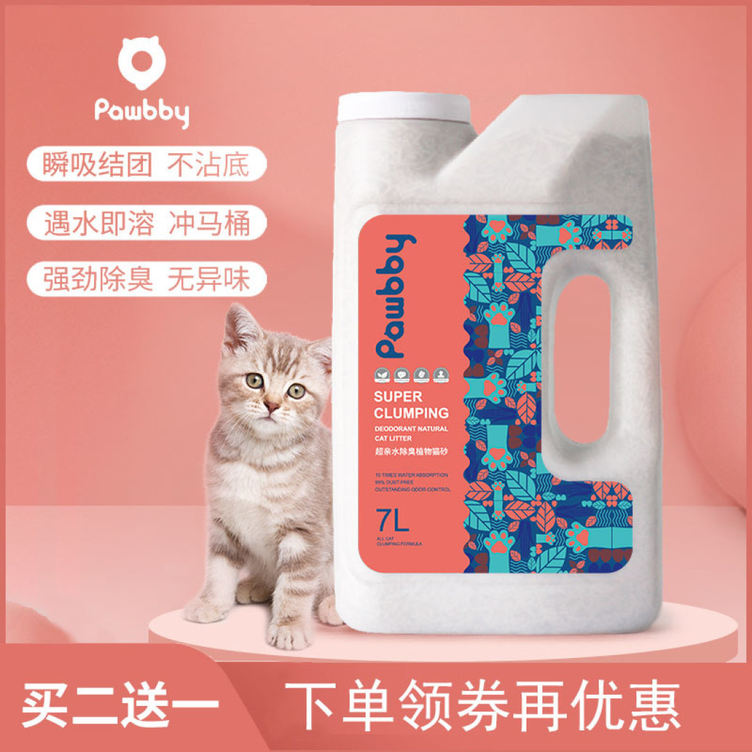 新晋铲屎官的猫砂取经之路：pawbby除臭植物猫砂尝鲜测评