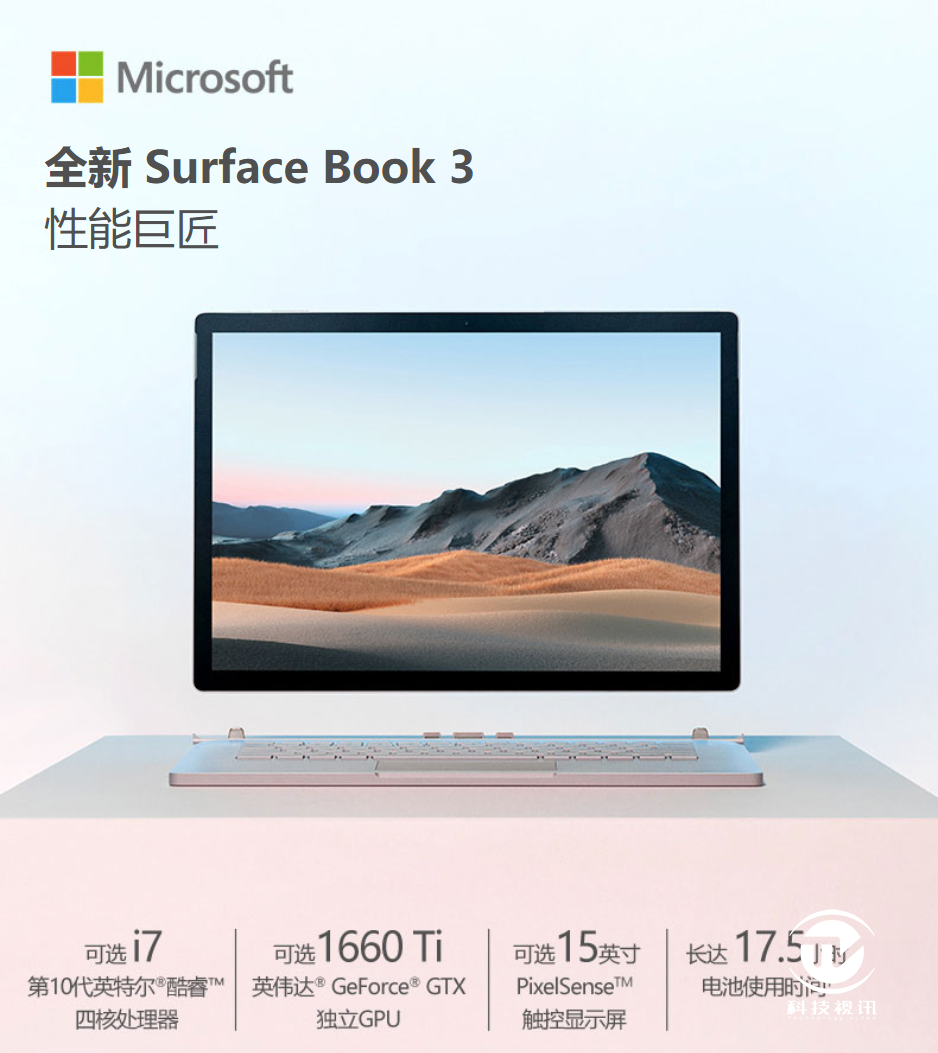 笔记本中的艺术品微软Surface Book 3变形本评测_笔记本电脑_什么值得买