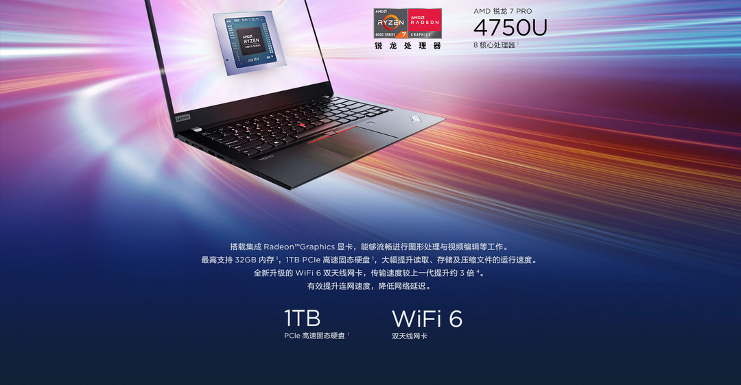 万元级模具 四代锐龙加持：ThinkPad T14锐龙版笔记本上市，售价5299元起