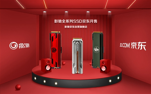 影驰SSD全系列终于上架京东，正开启预售优惠活动