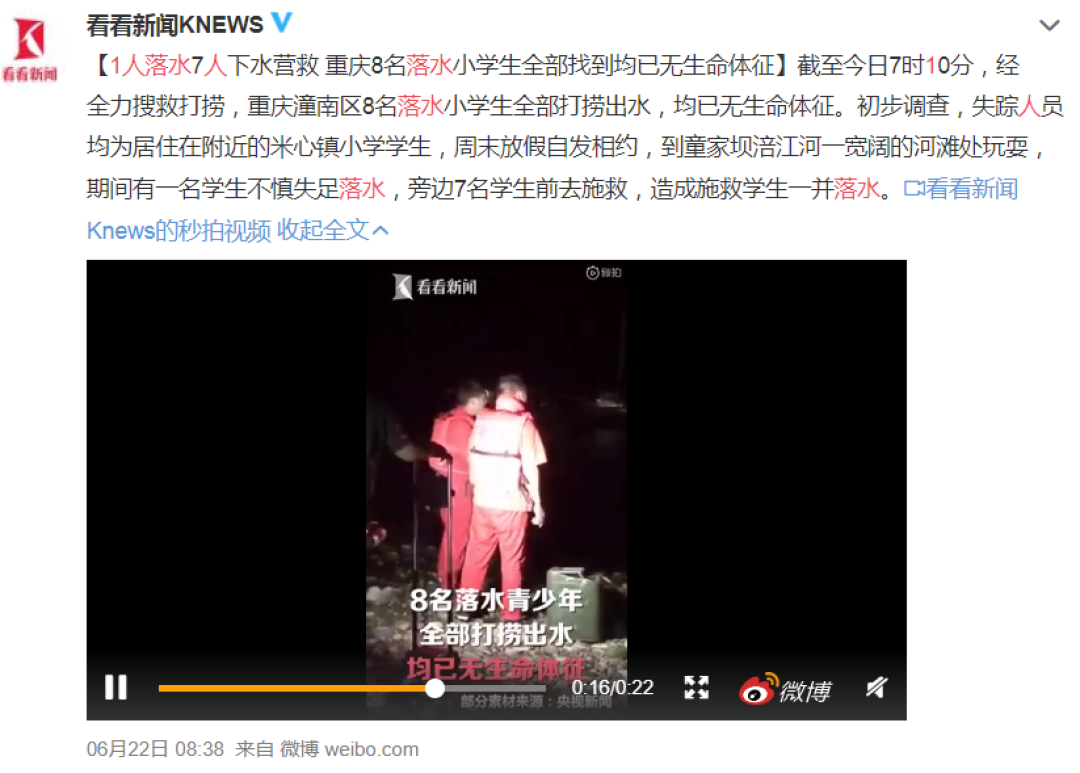 心痛,8个孩子溺亡!每年夏天都会重演,这1点请父母一定要告诉孩子