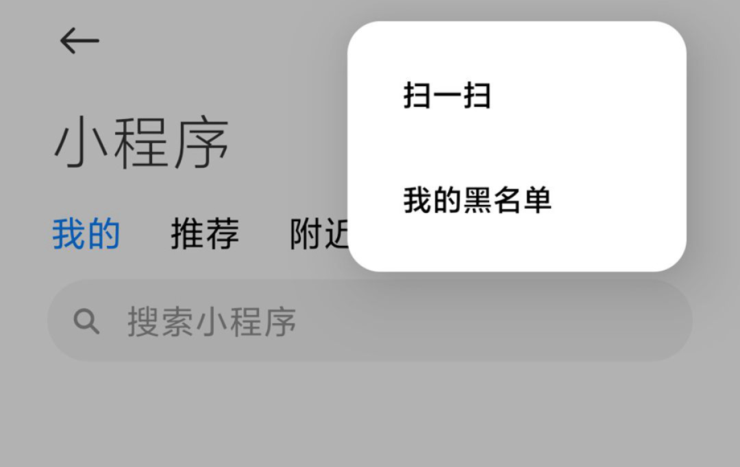 小米手机短信 App 上线小程序功能，或与运营商 5G 应用有关