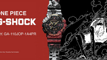 CASIO联动超人气动漫，G-SHOCK ✖️ 《ONE PIECE》合作款上市