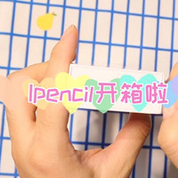 谁说画画必须用Ipencil？我说的