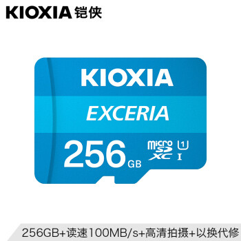 读速100M/s，高性价比优选，铠侠（原东芝存储）microSD卡评测