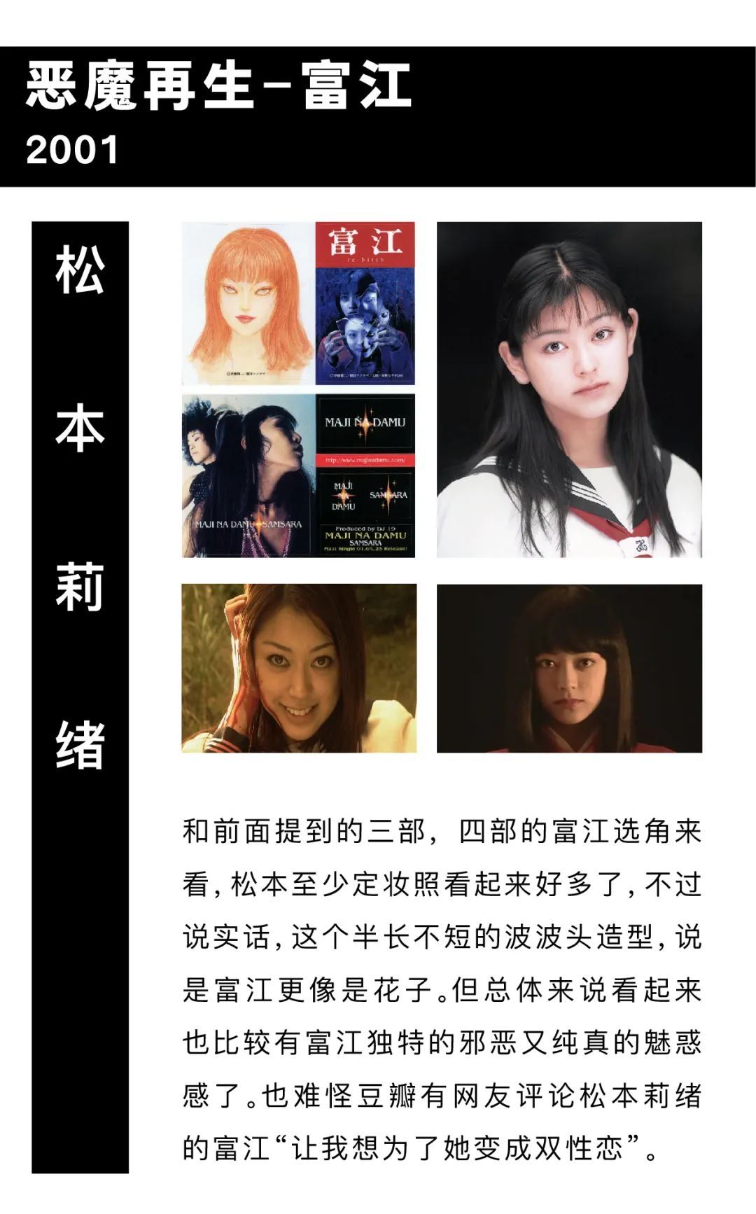 ​怎么？是我们富江系美女不够艳吗？非要去学绿茶拍照？