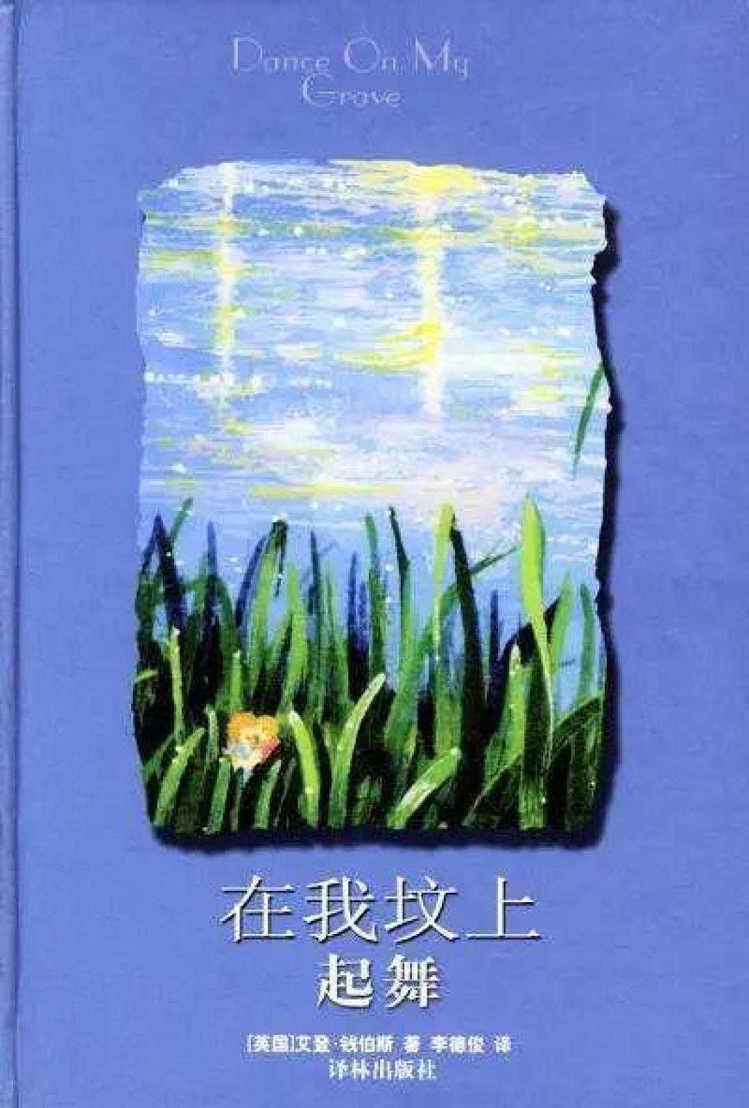 坟头蹦迪也浪漫!第一波戛纳新片抢先看
