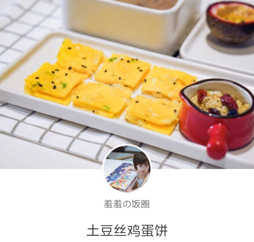 4岁萌娃嫌妈妈做饭难吃大哭,推荐2款蔬菜土豆早餐饼,轻松搞定挑剔宝宝