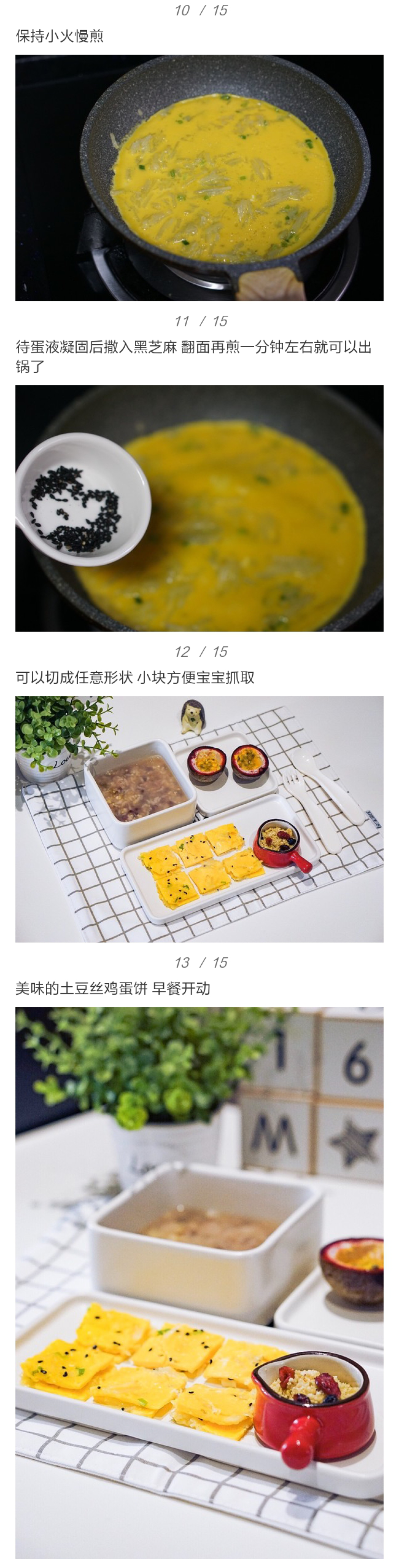 4岁萌娃嫌妈妈做饭难吃大哭,推荐2款蔬菜土豆早餐饼,轻松搞定挑剔宝宝