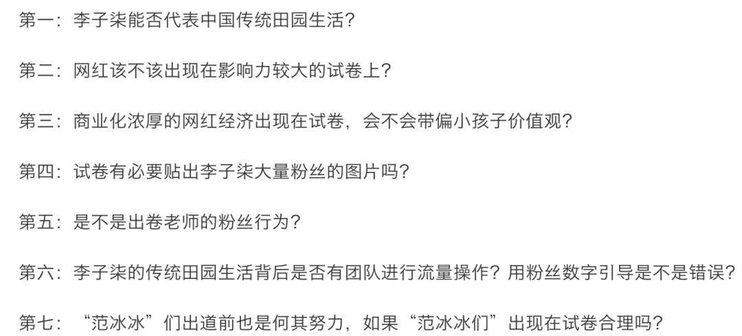 孩子竟想辍学去当李子柒!当网红成为了孩子的理想,你的引导很重要