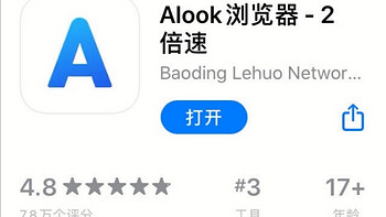Alook浏览器安卓 篇一：Alook浏览器--iOS最强浏览器终于也有安卓版了 