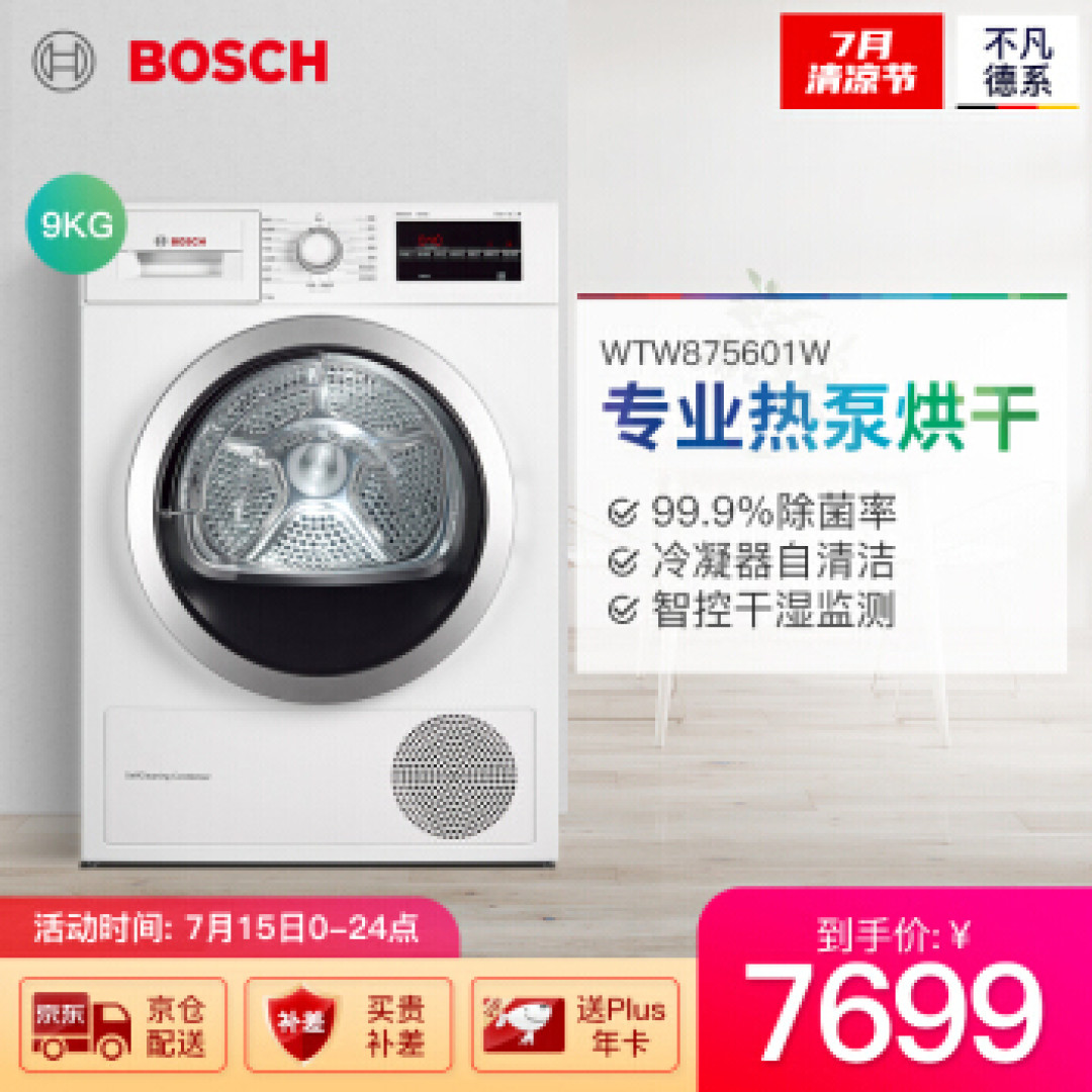 洗干一体机还是热泵干衣机——来自三台洗干一体机和一台热泵干衣机的生活报告