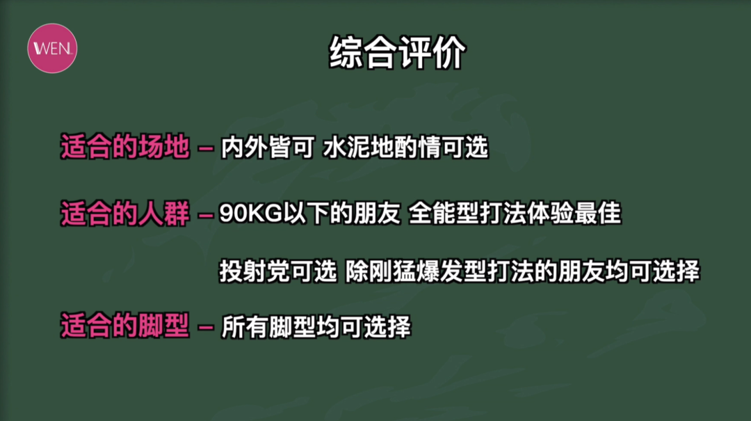 WEN鞋评-实战 | 一双吊打阿迪Nike的"冷门"实战鞋？一款朴实无华的篮球鞋到底能带来怎样的快感