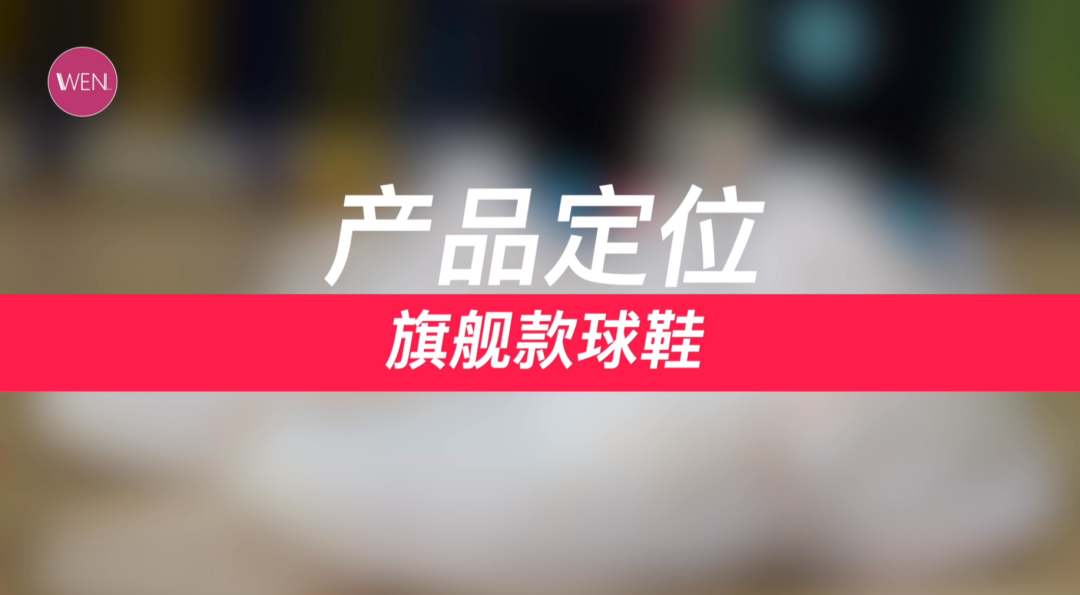 WEN鞋评-实战 | 一双吊打阿迪Nike的"冷门"实战鞋？一款朴实无华的篮球鞋到底能带来怎样的快感
