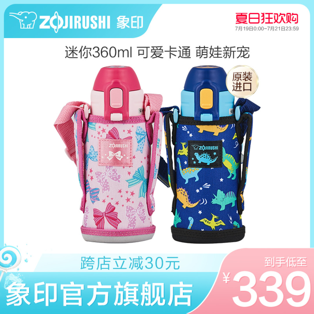 娃旅途中的饮水杯