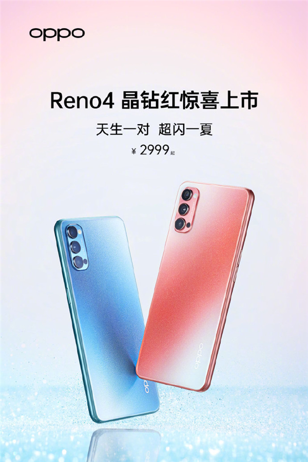 配色秒钟草：OPPO Reno4全新晶钻红配色上架开售