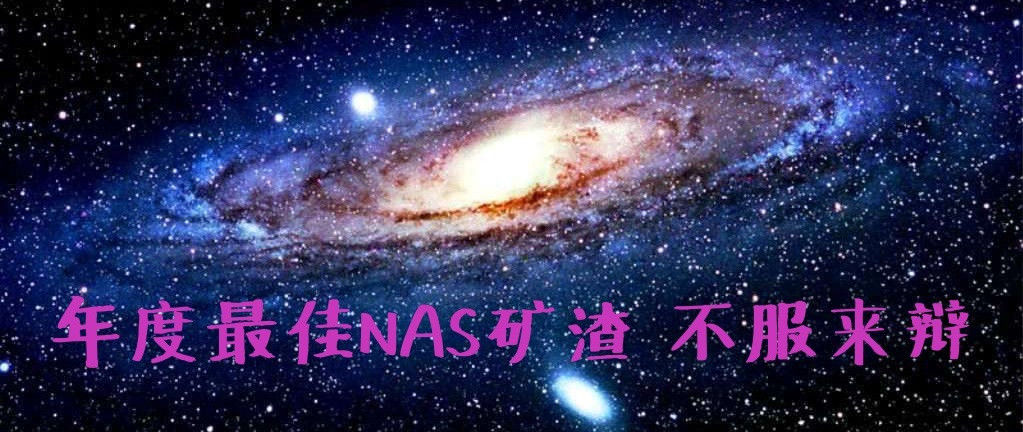 经典白菜之四：600元的6盘位超值NAS 侧透铝合金机箱 j1900+8G+64G