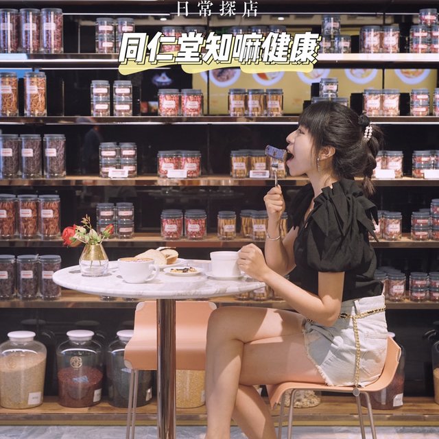 北京首发咖啡厅|同仁堂跨界养生知嘛健康