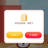 京东宠汪汪隐藏狗粮，你GET了吗