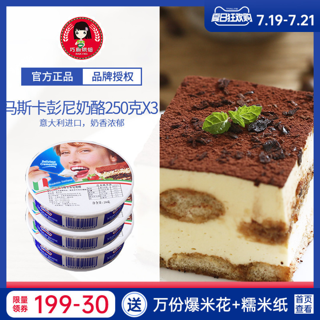 Home Made提拉米苏,美味零失败