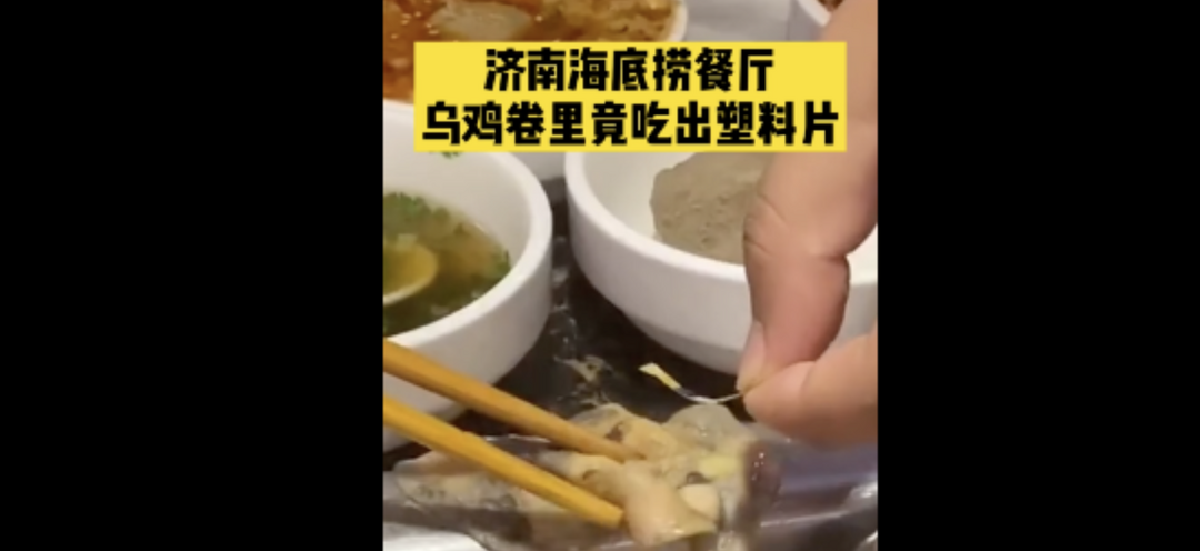 海底捞个别店铺食品安全再暴雷，筷子大肠杆菌超标引发担忧