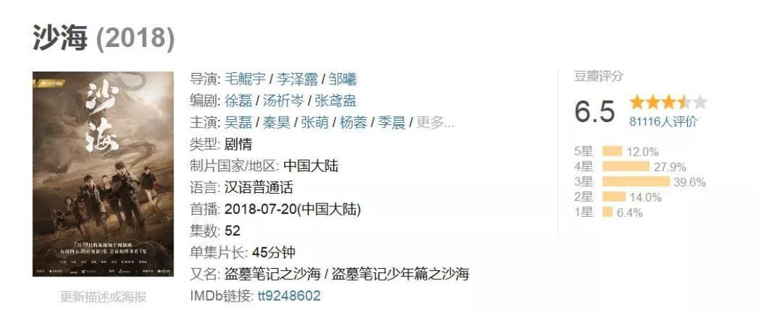 历任《盗墓笔记》“铁三角”全测评，谁是你心中的吴邪？