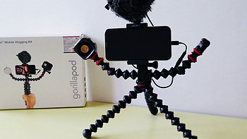 一起开启Vlog之路吧，Joby GorillaPod Mobile Vlog播客套装开箱体验