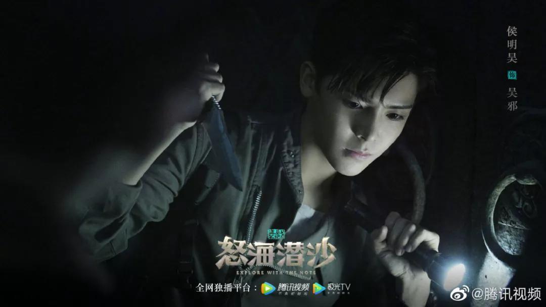 历任《盗墓笔记》“铁三角”全测评，谁是你心中的吴邪？