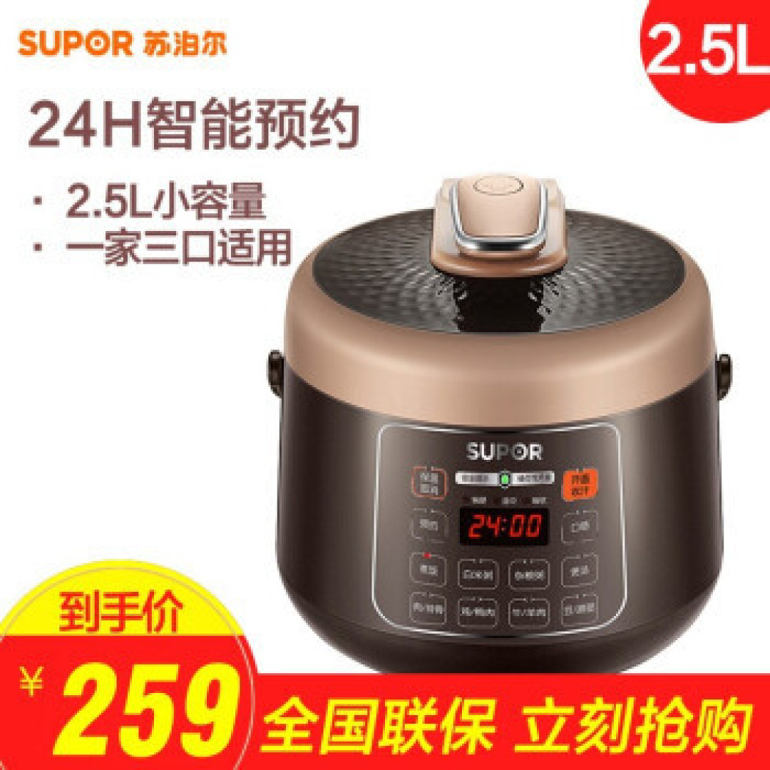 迷你电饭煲苏泊尔(SUPOR)电压力锅 一键排气 开盖收汁 智能迷你