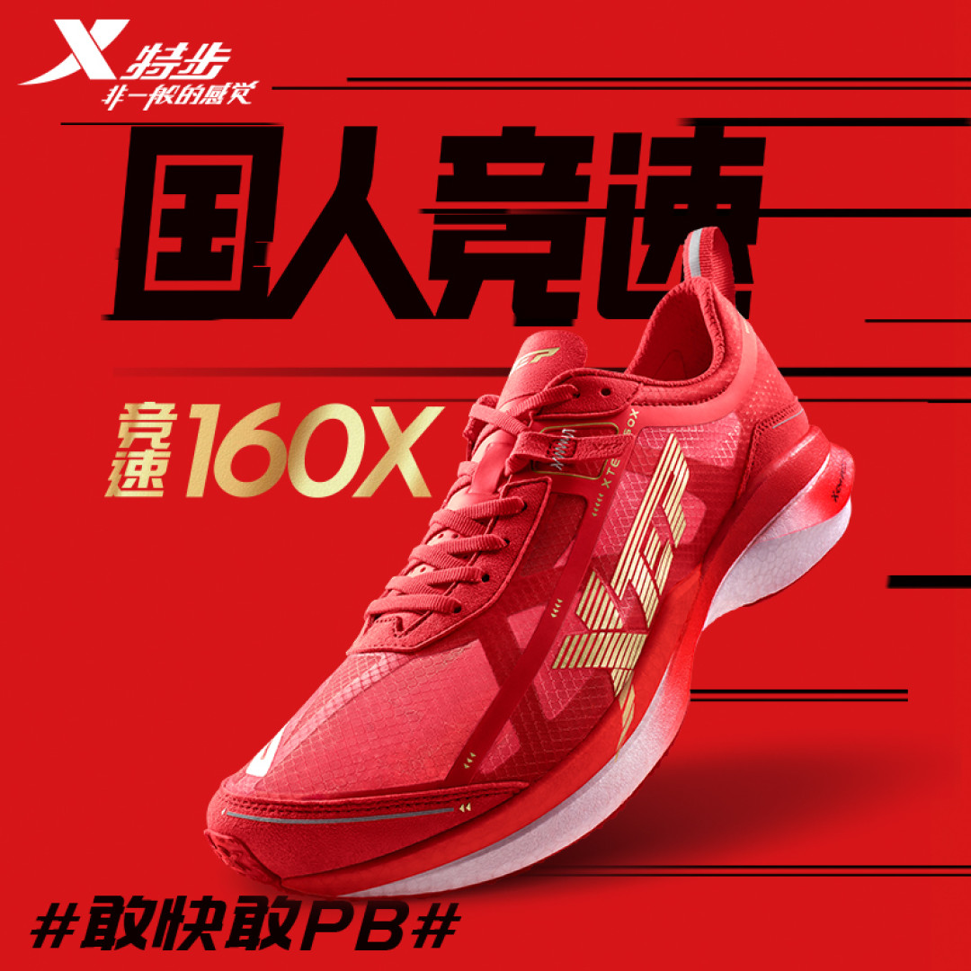 2020年了,跑鞋穿什么好