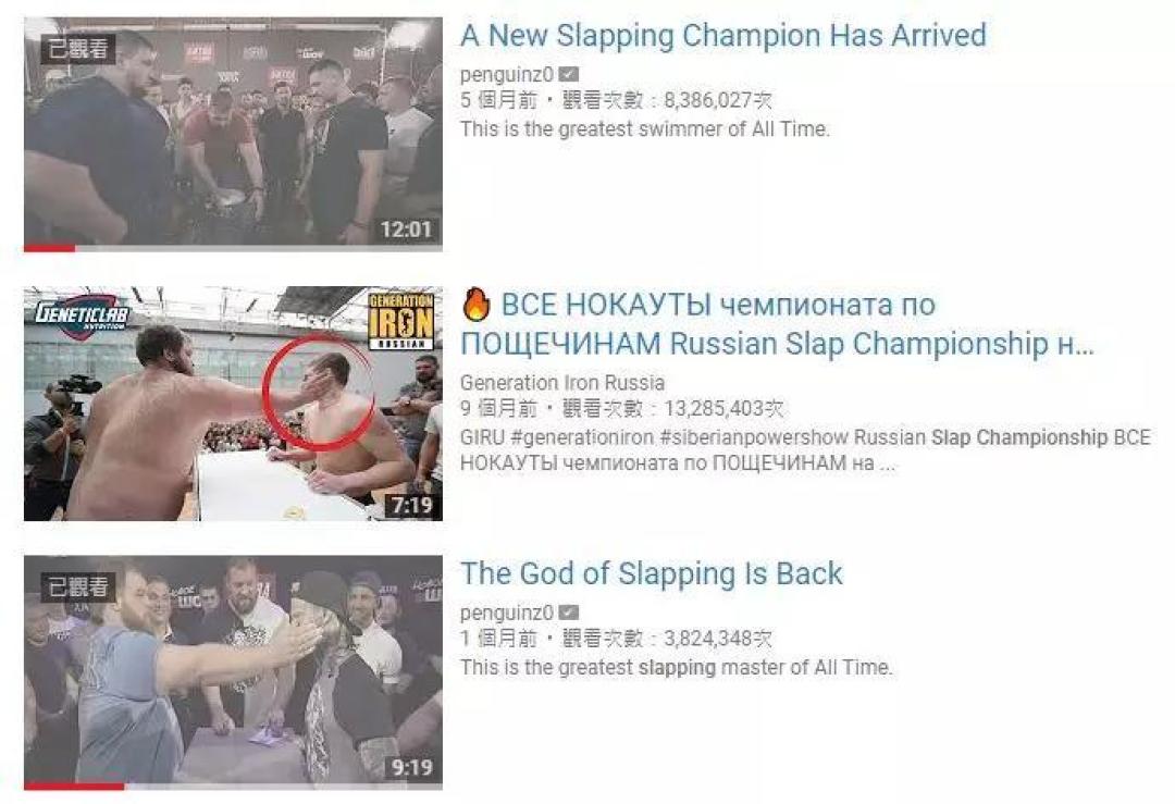 一巴掌就是脑震荡的“扇耳光”大赛全程高能 奖金区区几百美金 果然是战斗民族