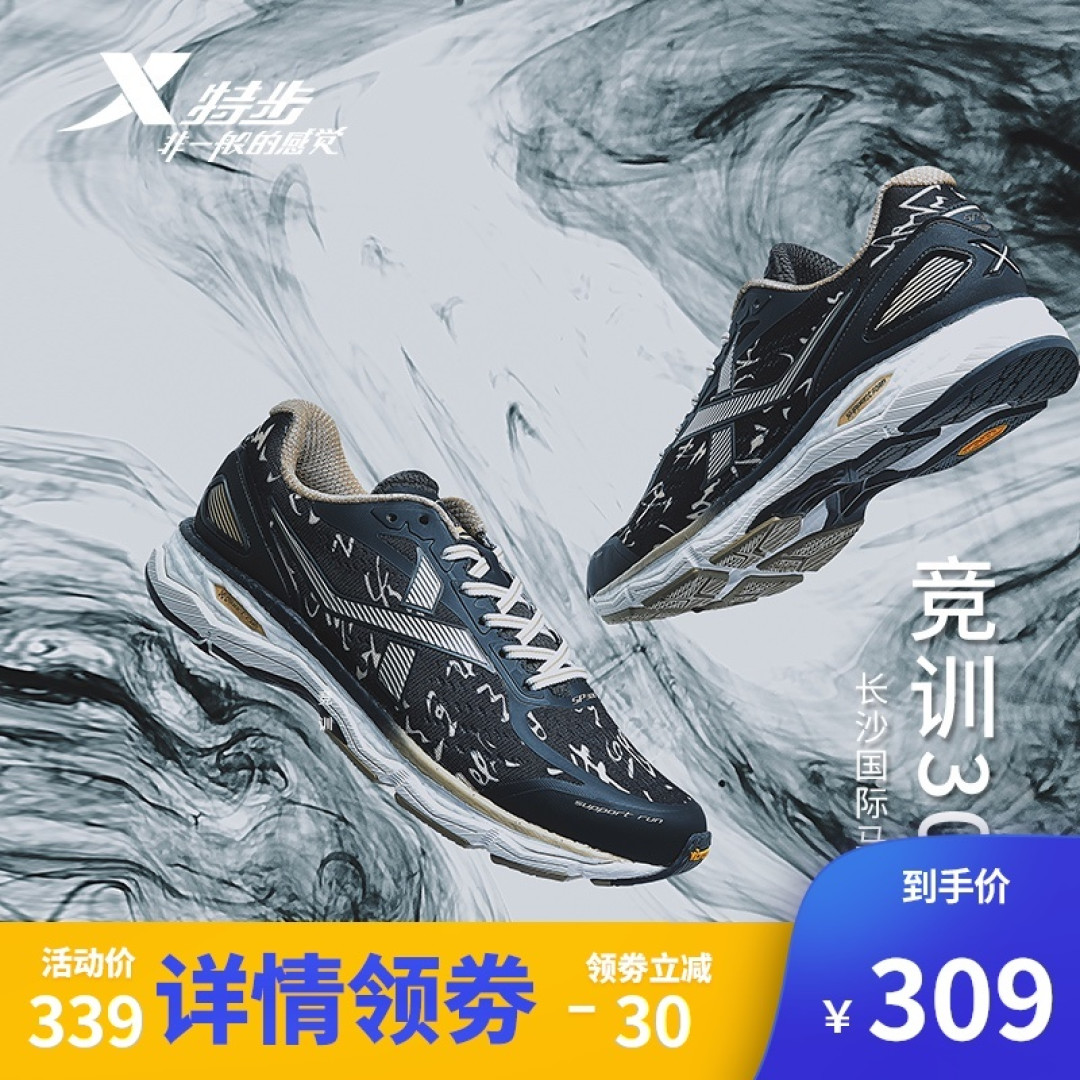 2020年了,跑鞋穿什么好