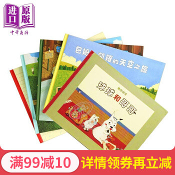 走心推荐！精选3-14岁童书，大奖傍身、重印60次，销量过百万，有光环更有品质！