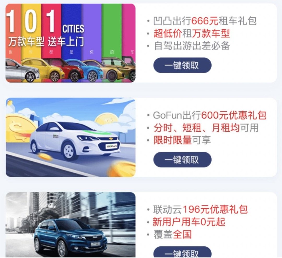 免费领取!京东PLUS会员出行权益汇总 50元加油礼包/滴滴50元券包/机场高铁30元停车券等