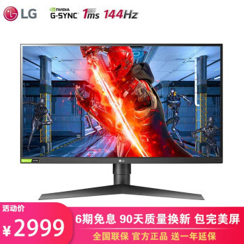 XG270QG PG279QR 27GL850横向对比