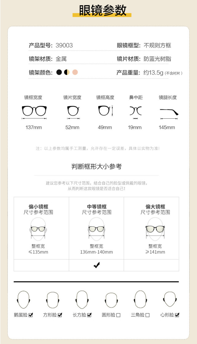 【轻众测】柠檬39003/39001 日常/专业防蓝光眼镜