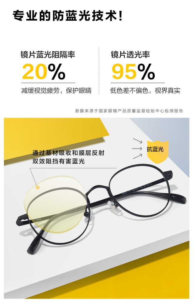 【轻众测】柠檬39003/39001 日常/专业防蓝光眼镜