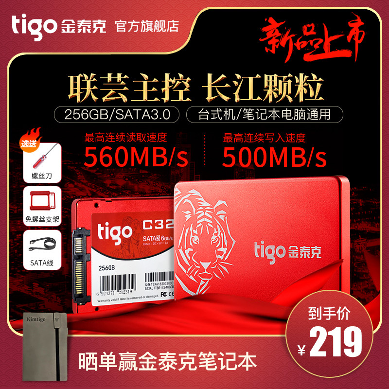 纯国产血统：金泰克推出C320 SSD固态硬盘