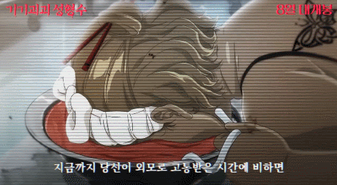 《富江》之后又一部！恐怖漫画《整容液》将动画化，于8月在韩国上映，还敢一个人看吗？
